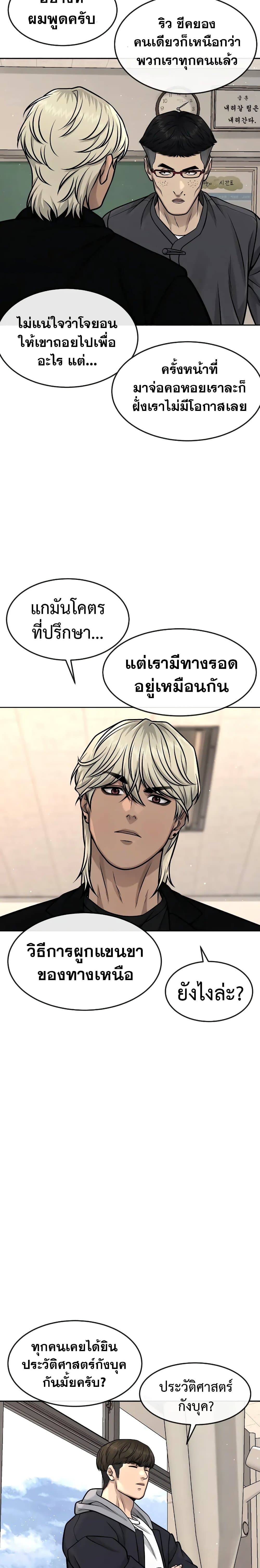 Quest Supremacy ตอนที่ 93 (27)